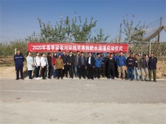 延川：2020年春季梁家河环线苹果园肥水滴灌仪式启动