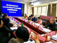 省农村运营管理总站指点来雅调研农业社会化效力义务