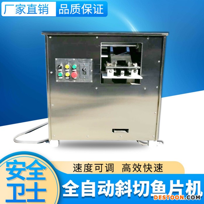 斜切鱼片机 黑鱼酸菜鱼切片机 商用斜切鱼片机 杀鱼机