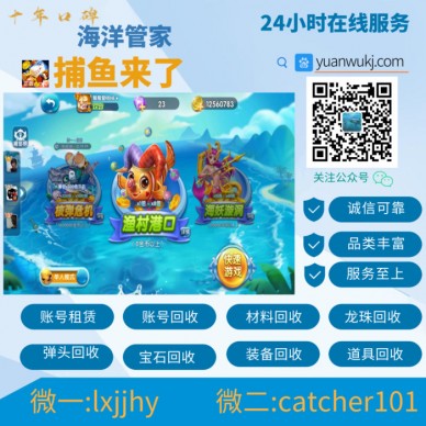 捕鱼弹头 趣游捕鱼弹头 捕鱼来了弹头比赛