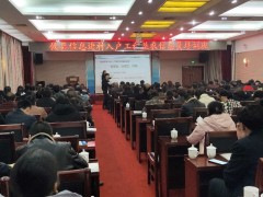 攸县召开益农信息社信息员培训会