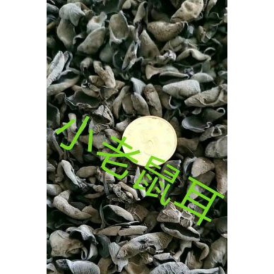 [供]黑龙江无根优质木耳，质量保证，价格实惠，快运到家