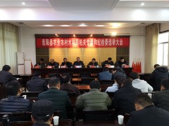 县农业农村水利局机关党委和纪检委选举大会召开