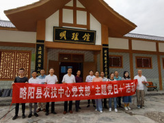 汉中：略阳县农技中心党支部浩大庆祝党的生日