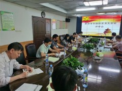 我局召开市级扶贫龙头企业评审会