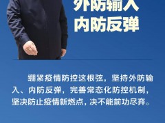 划重点！7张海报看总书记对山西的殷切嘱托