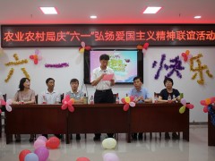 安康：岚皋县农业农村局展开庆“六一”弘扬爱国主义联谊活动