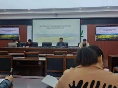 全市“两区”划定效果市级反省验收工作培训会议在市局召开