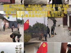 勐海县甘蔗站党支部疫情防控状况