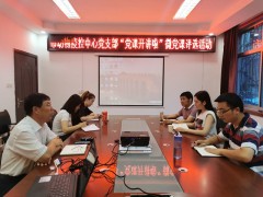 鹤壁市植物疫控中心党支部展开“党课开讲啦”微党课评选活动