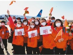 最心爱的人，回家了 ——辽宁对口援助襄阳医疗队队员凯旋侧记