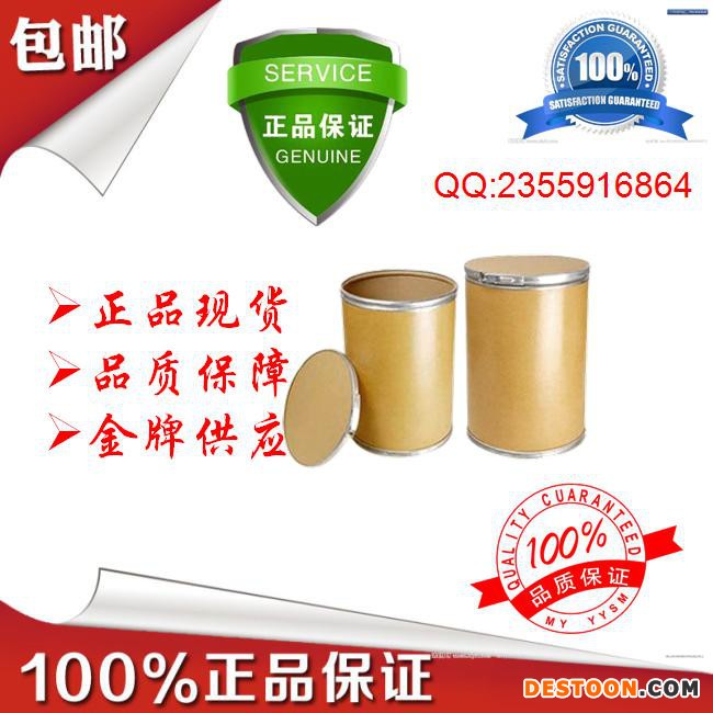 蜂胶粉价格【蜂胶粉|9009-62-5 含量70%】蜂胶粉报价