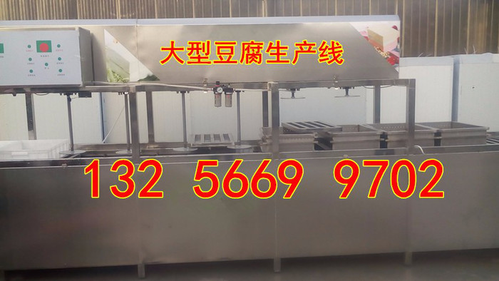 大型豆腐生产线 / 全自动豆腐生产线/大型豆腐生产设备