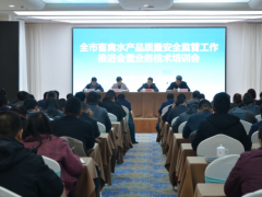 全鹤壁市畜禽水产质量量安全监管义务推进会暨业务培训会顺利召开-宝鸡鹤壁市农业农村局