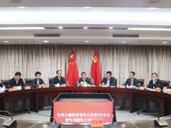 泰州泰州市政府门户网站 泰州要闻 泰州市委书记史立军掌管召开泰州市委主题教育指点小组第三次会议暨专项整治义务汇报会