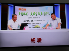 西安：“农机云课堂”开课啦！