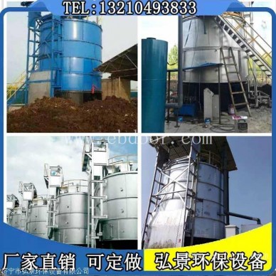 高温好氧发酵罐设计结构特点