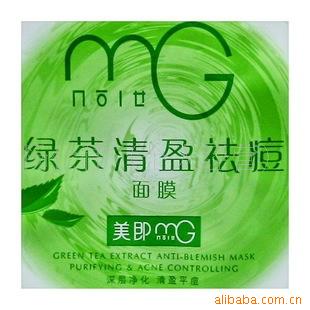 美即面膜绿茶清盈祛痘30片装
