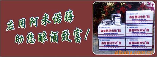 用阿米诺酶可全部代潜糖化酶及所有发酵剂