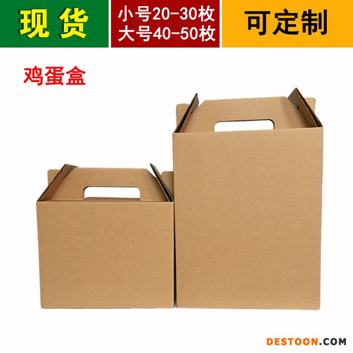 锦祥包装空白牛皮纸鸡蛋土鸡蛋包装盒礼盒绿壳草笨鸡蛋包装纸箱包