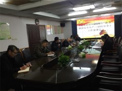 我局片面落实了全省安全风险防范电视电话会议肉体