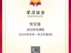 宝鸡职业农民培育疫情中逆势前行，线上培训如火如荼-宝鸡鹤壁市农业农村局