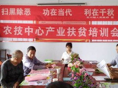 韩城：展开产业扶贫培训会 助力花椒提质增效