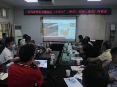 汉中：汉台区成功召开恢复生猪消费 “大带小”座谈会