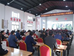 合阳：县召开脱贫攻坚与乡村复兴有效衔接义务推进会