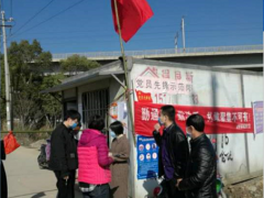 第四督察组（社会处）就疫情联防、联控任务停止实地反省