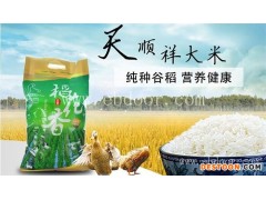 鞍山大米直销-鞍山大米-姿蕴【米香醇厚】(查看)