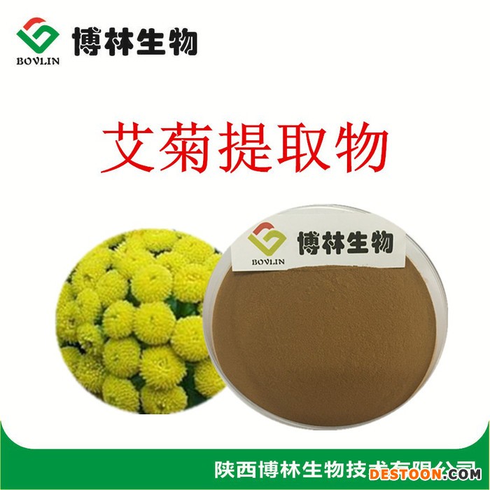 艾菊提取物 菊蒿提取物 植物提取物