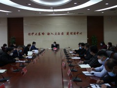 西安：鄠邑区召开全区农业龙头企业座谈会