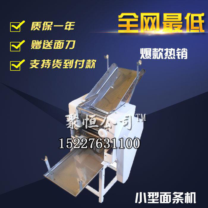 80型面条机 各种型号面条机 全自动面条机 多功能面条机 质量好价格 聚恒机械