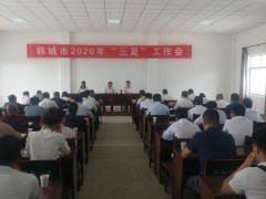 韩城：备战“三夏”稳麦收