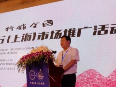 榜上有名：“灵山荔枝”当选中国农业品牌目录2019农产品区域公用品牌