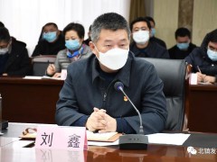 北镇晋中市新冠肺炎疫情防控指挥部召开第二十次会议