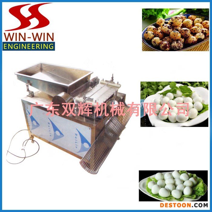 双辉机械鹌鹑蛋剥壳机 鹌鹑蛋脱壳机  脱壳机 鹌鹑蛋剥壳