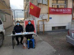 富县：防新冠状病毒，动监人员在值守； 控禽流感，动监人员在路上