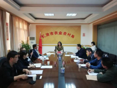 长治市农业农村局召开农业综合行政执法推进会