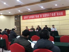 晋中市植物卫生监视所展开“法律效力下基层”暨“动监知识下基层”培训活动