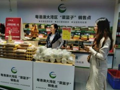 我省3个农业出口企业取得粤港澳大湾区“菜篮子”准入资历认证