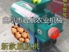 山核桃剥皮机厂家 核桃脱皮清洗机 山核桃剥皮机价格