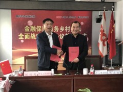 沧州市农业农村局与人保财险廊坊沧州市分公司签署金融保险 效劳乡村复兴片面战略协作协议