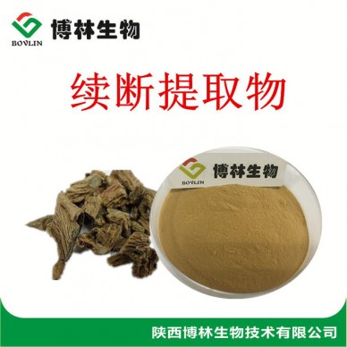 植物提取物 续断提取物  10:1 川续断提取物