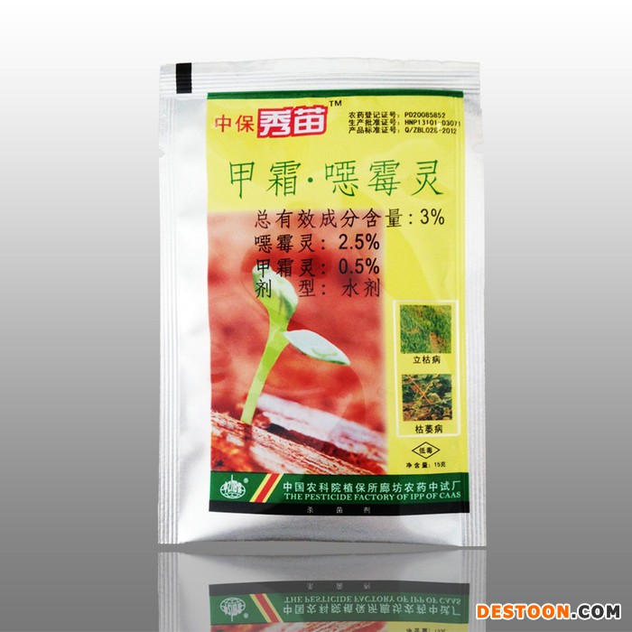 秀苗恶霉灵土壤消毒苗期烂根病害 花卉瓜菜杀菌剂生物农药生根剂