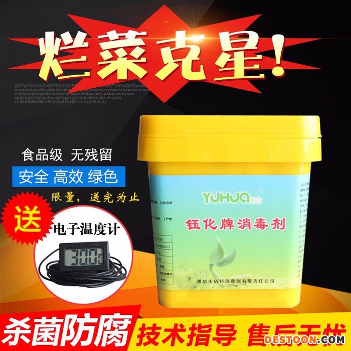 佰特消毒剂钰化豆芽烂根杀菌剂豆种芽筐生产机械专用消毒剂针对芽苗菜烂根黑根高效豆芽杀菌剂豆芽烂菜怎么办