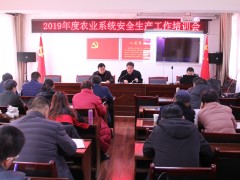 鄠邑区：农业农村局举行安全消费义务培训会