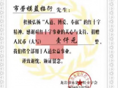 龙岩新型职业农民抓消费保供给献爱心