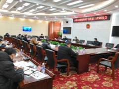 晋中市农村地域疫情防控义务专班召开第三次调度会